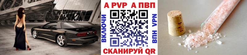 Alfa_PVP Соль  Купить закладки  Назарово 