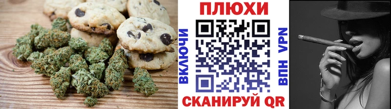 Печенье с ТГК марихуана  Купить  Назарово 