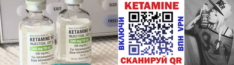 КЕТАМИН VHQ Купить где Назарово