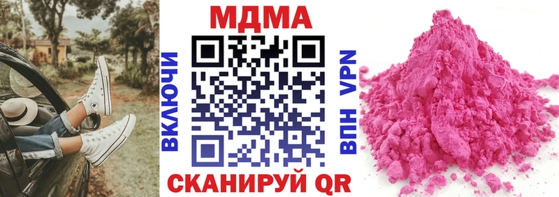 МДМА молли  Купить закладки  Назарово 