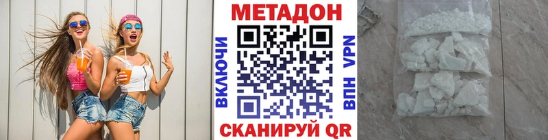 Купить  Назарово  Метадон methadone 
